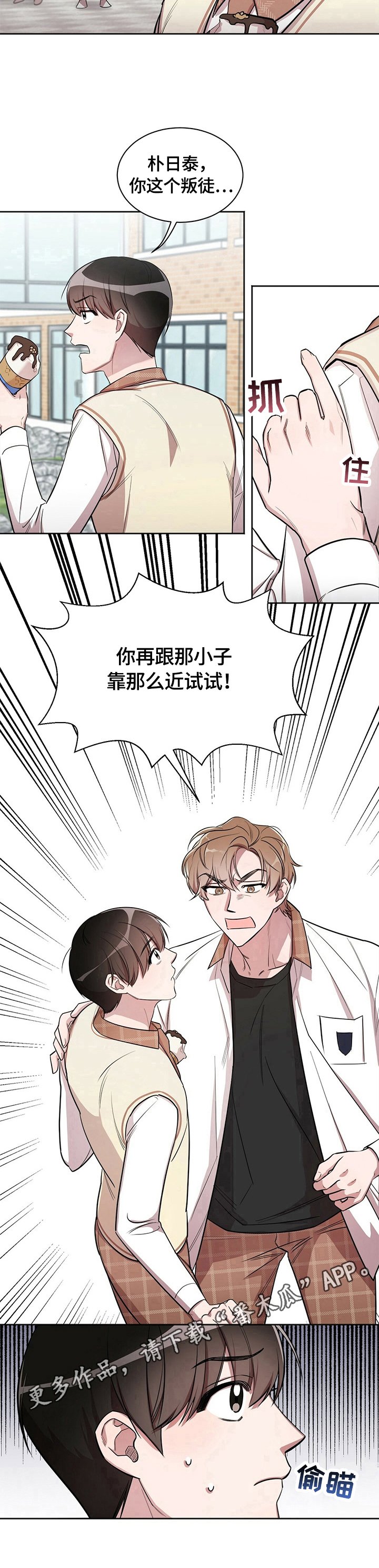 第7章：跟踪