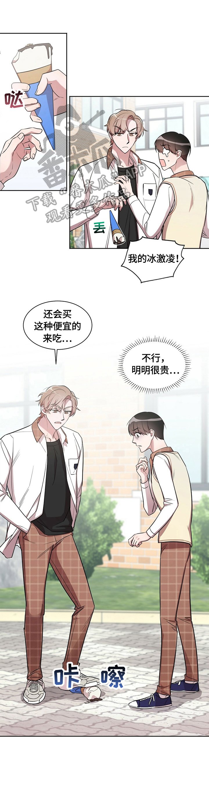 第8章：被甩了