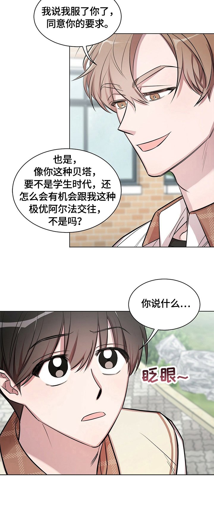 第8章：被甩了