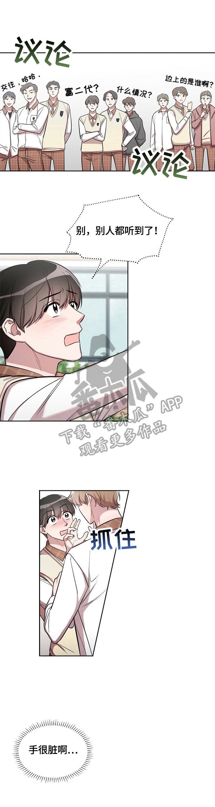 第8章：被甩了