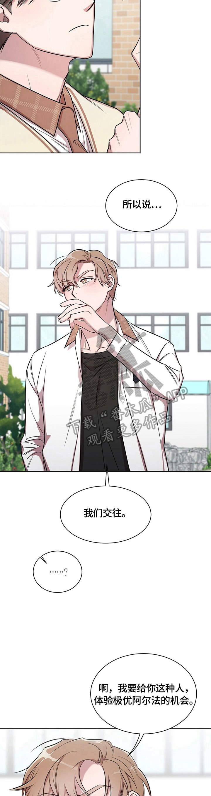 第8章：被甩了