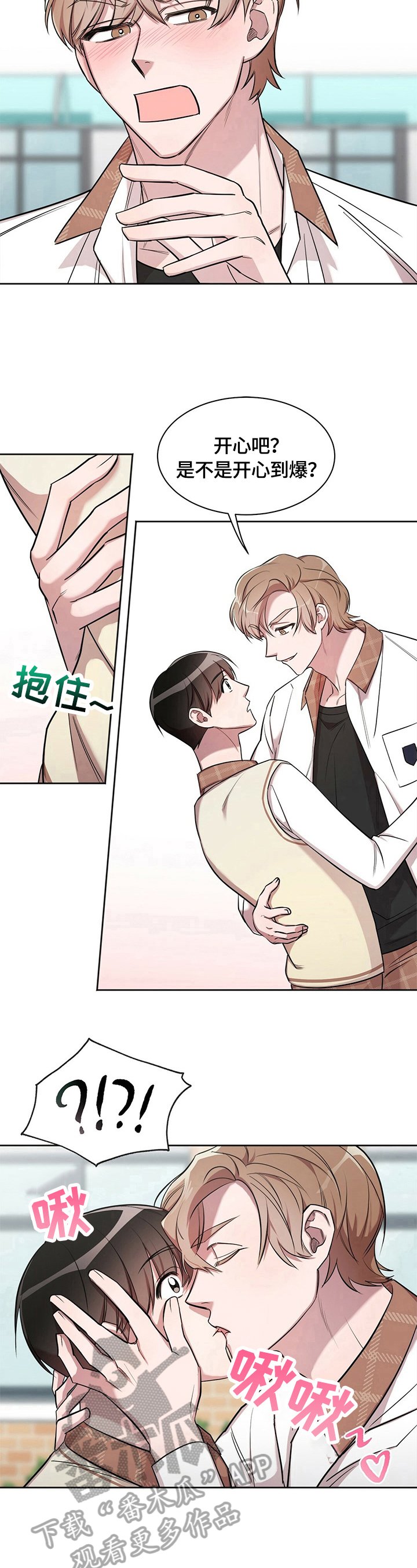 第8章：被甩了