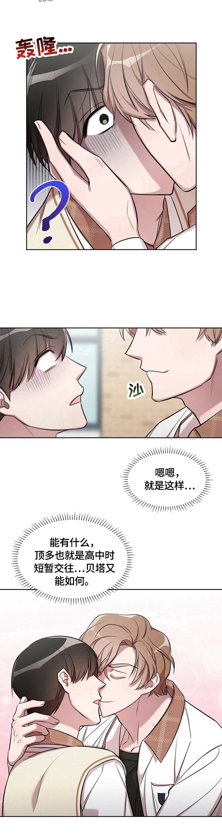 第8章：被甩了