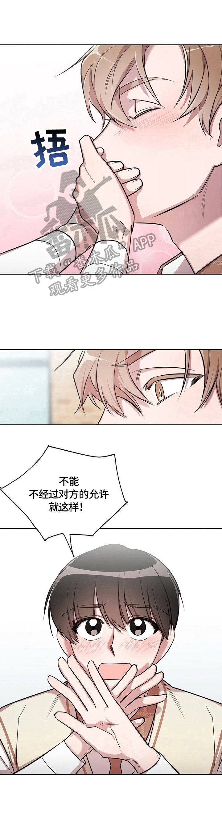 第8章：被甩了