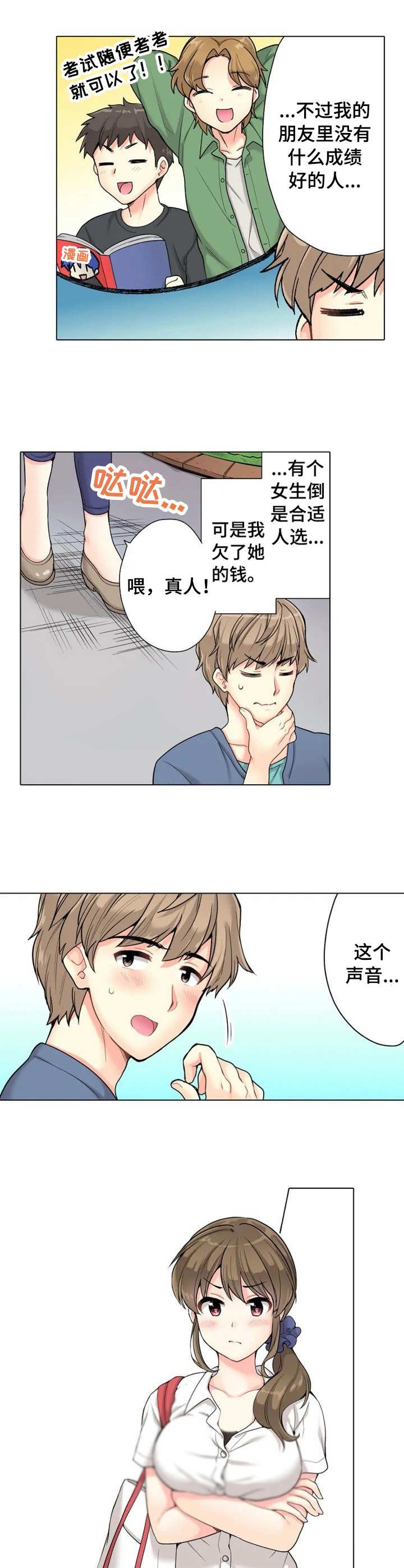 第1章：澡堂