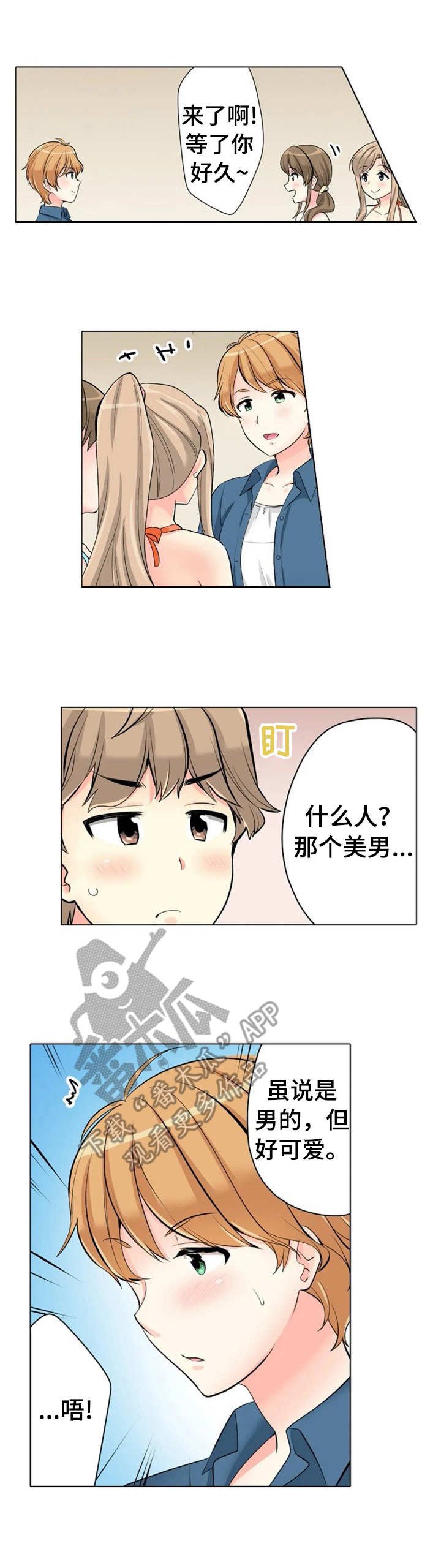 第10章：很会撩