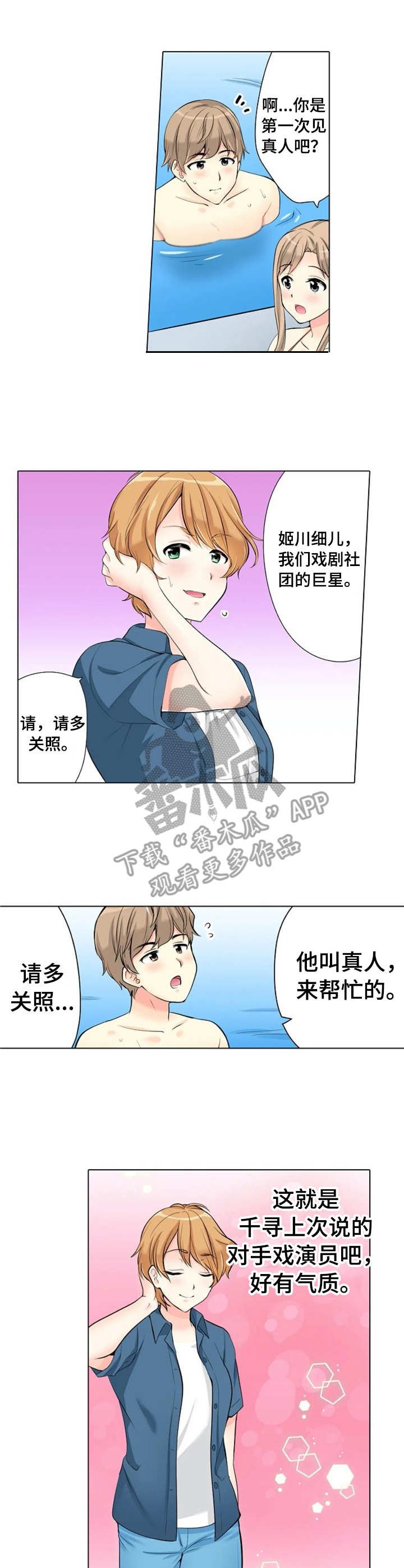 第10章：很会撩