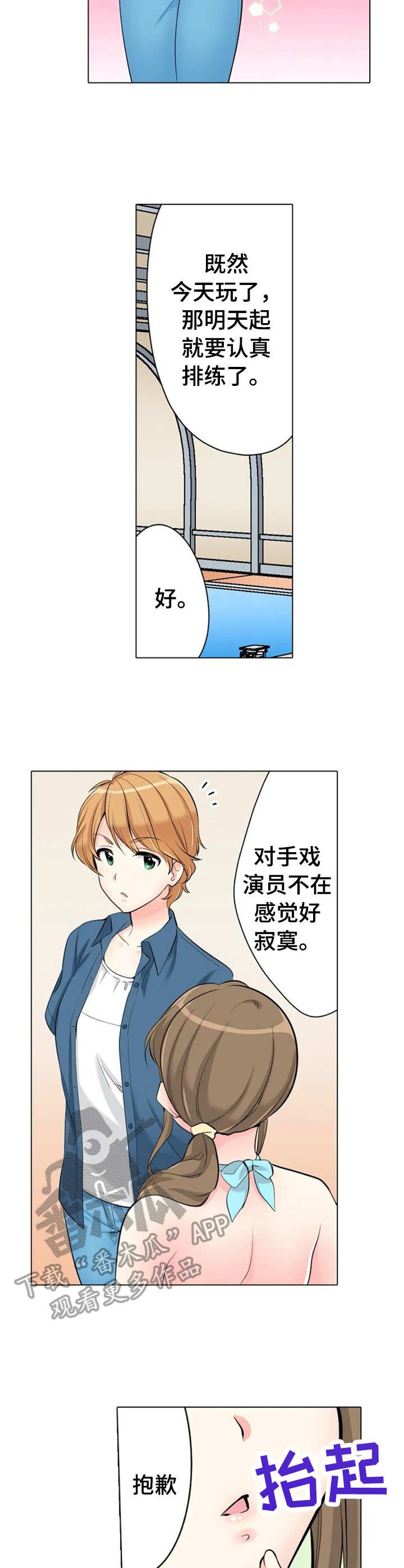 第10章：很会撩