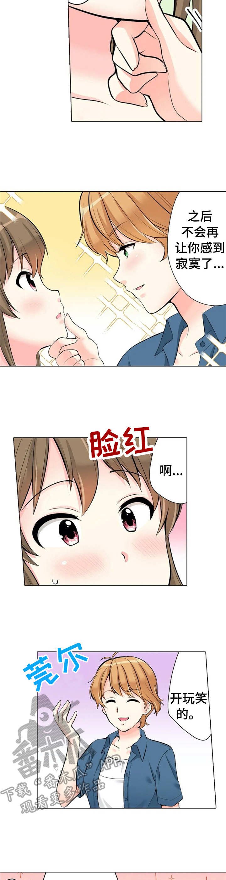 第10章：很会撩
