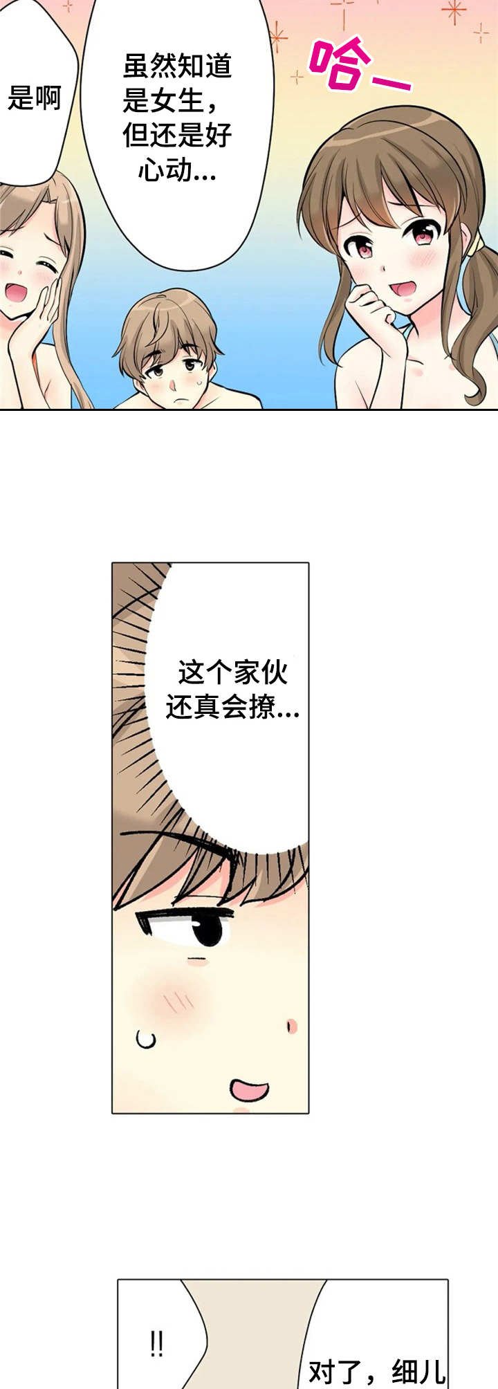 第10章：很会撩