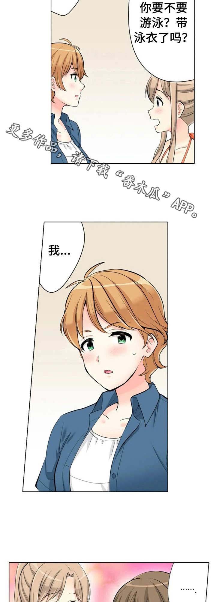第10章：很会撩
