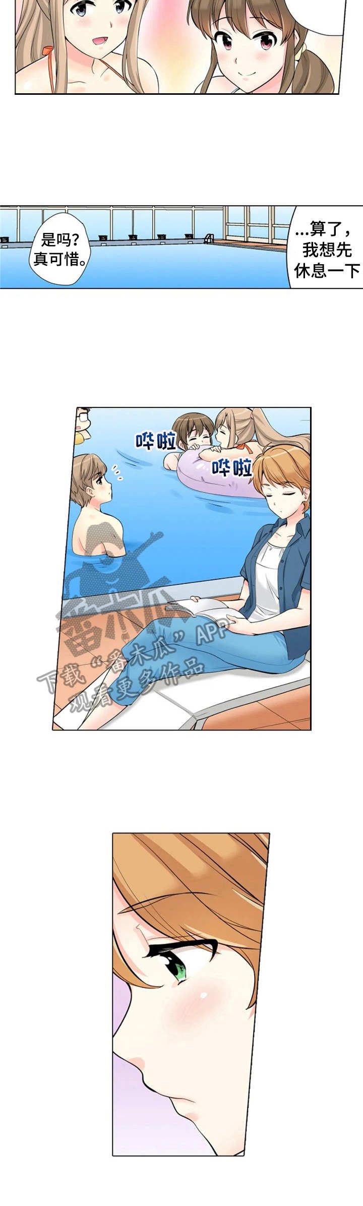 第10章：很会撩