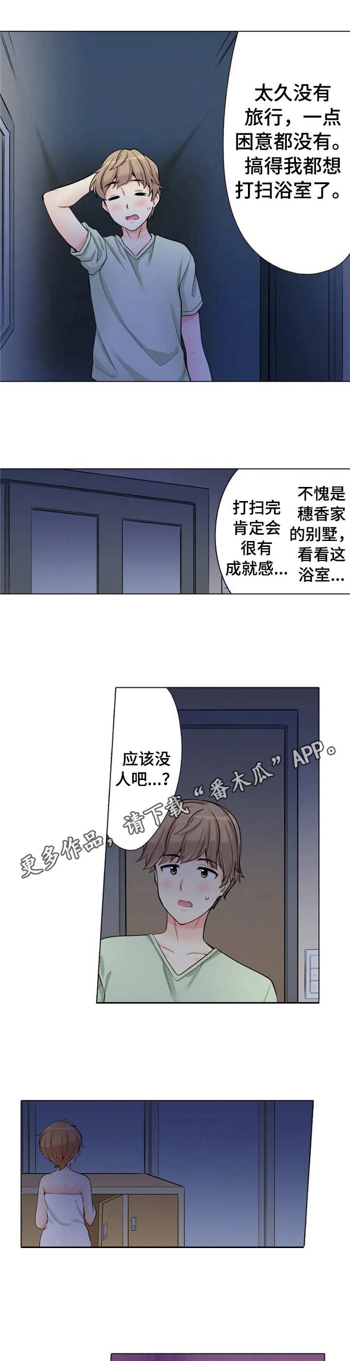 第10章：很会撩