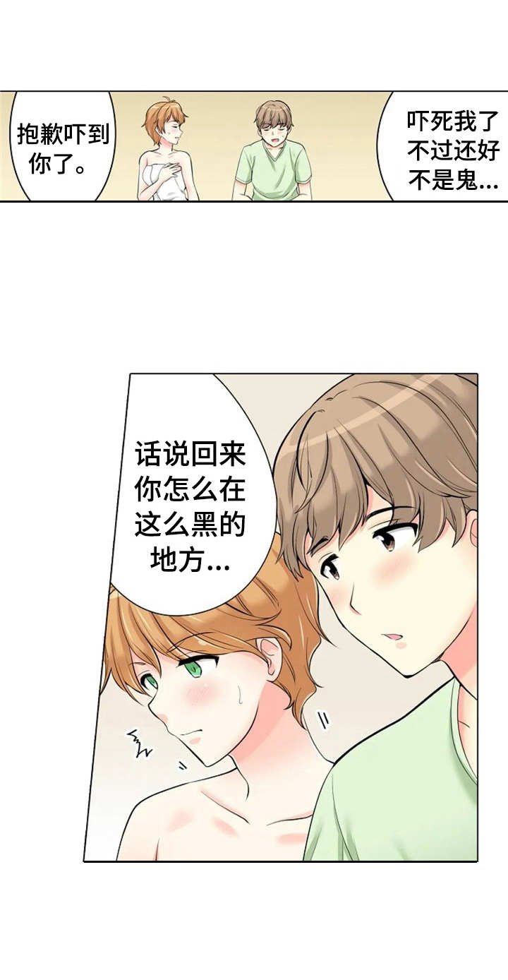 第11章：安慰