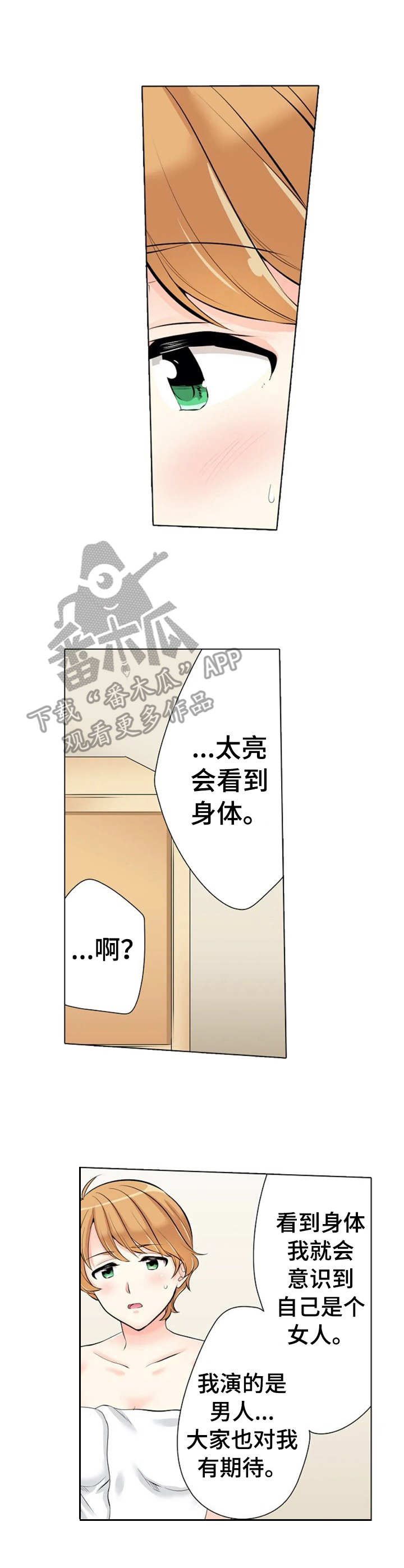 第11章：安慰