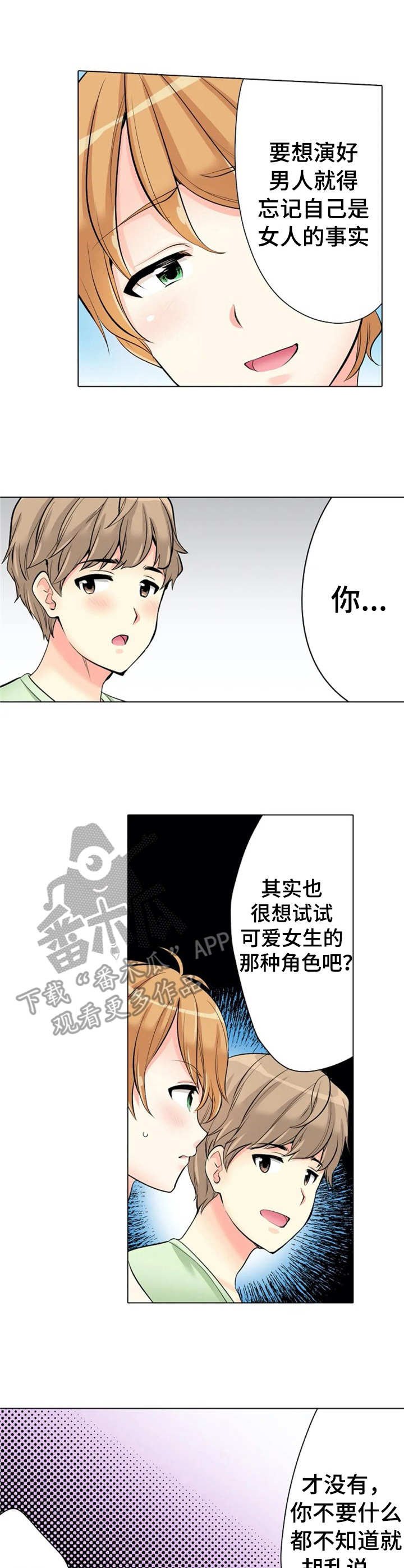 第11章：安慰
