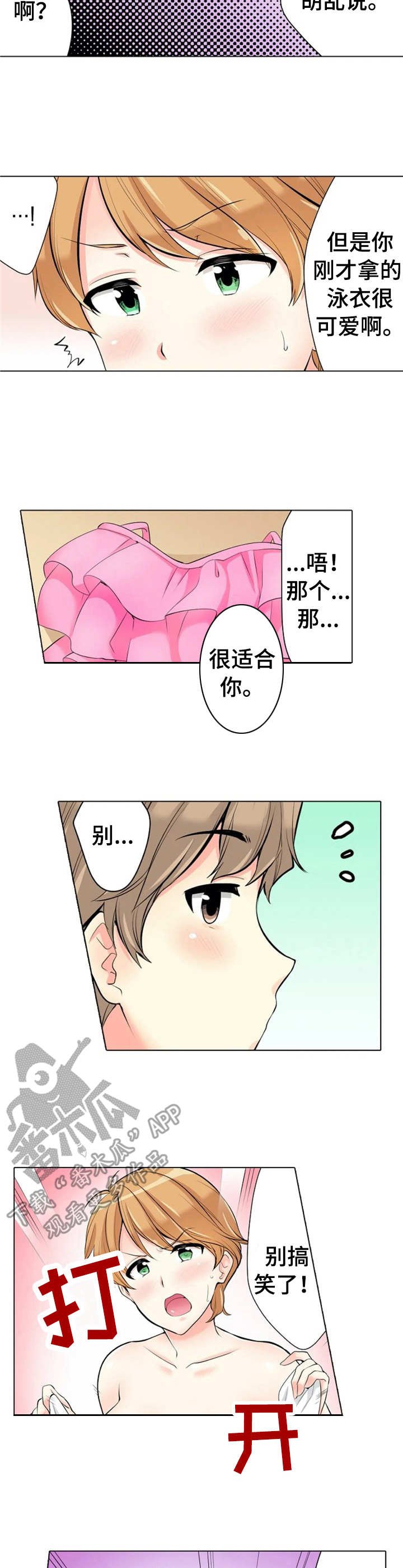 第11章：安慰