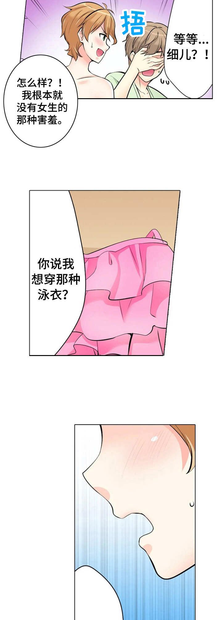 第11章：安慰