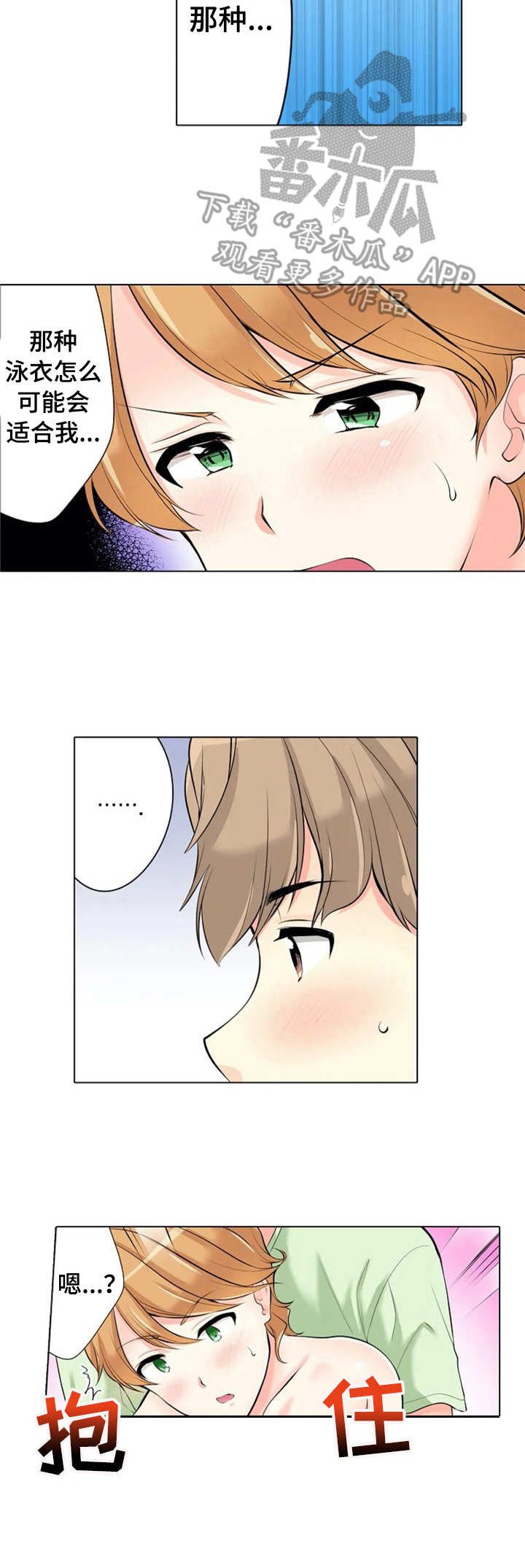 第11章：安慰