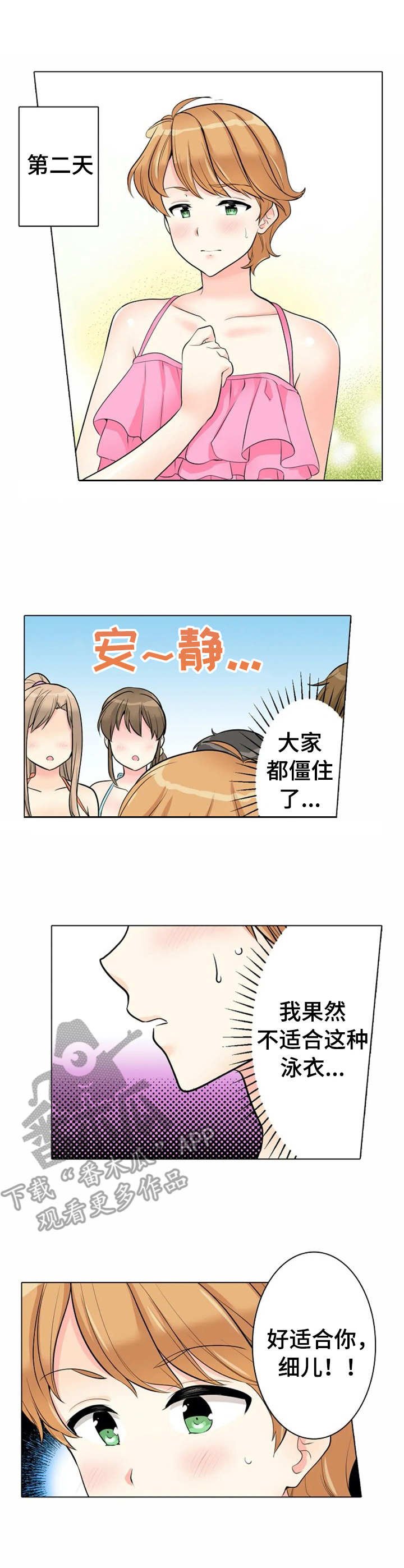 第12章：自信