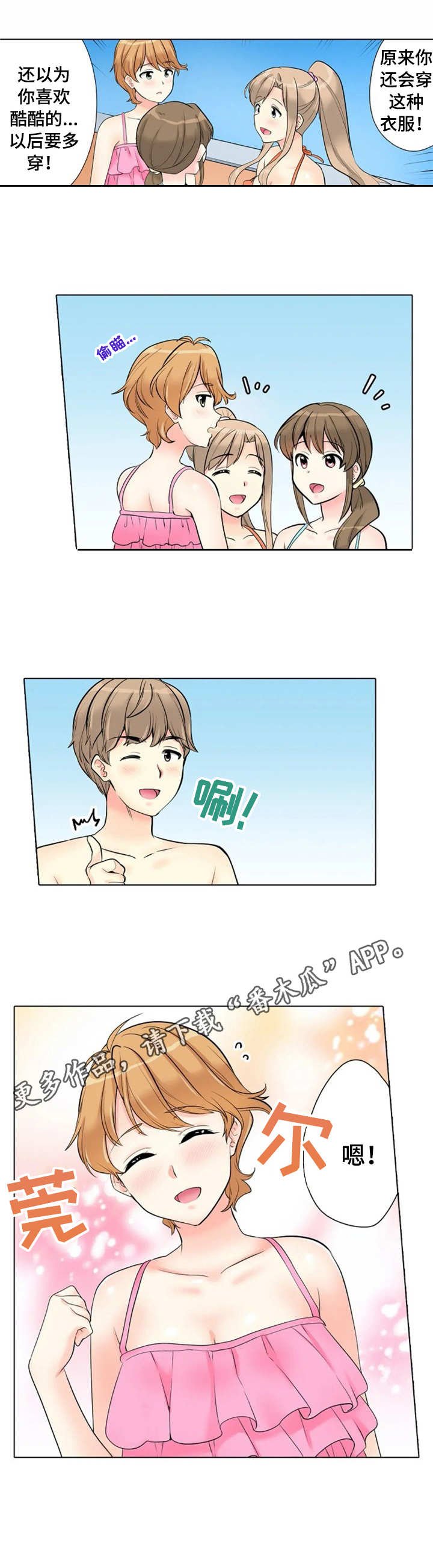第12章：自信
