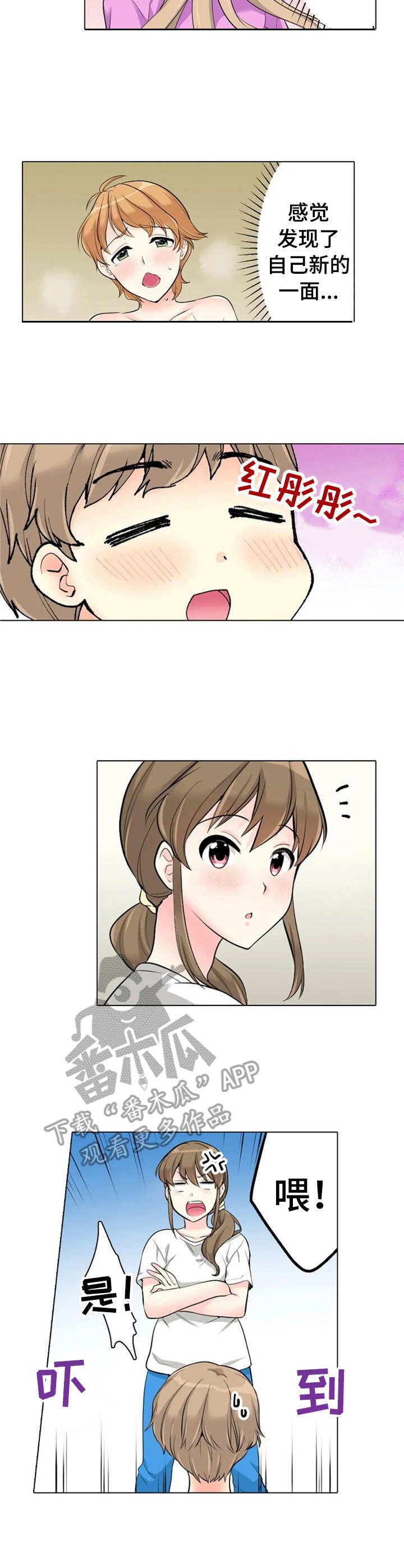 第12章：自信