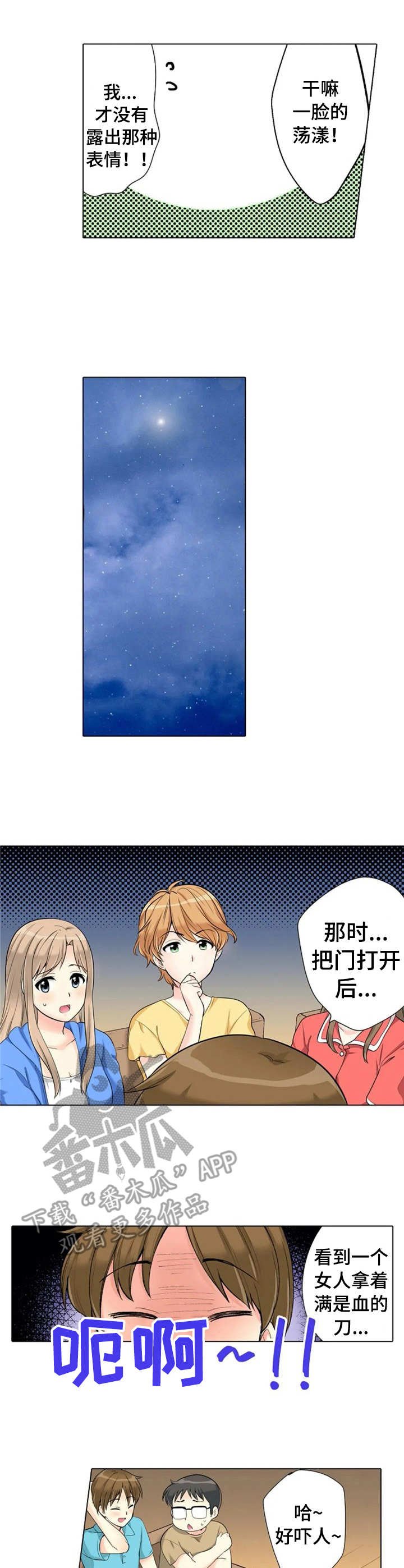 第12章：自信