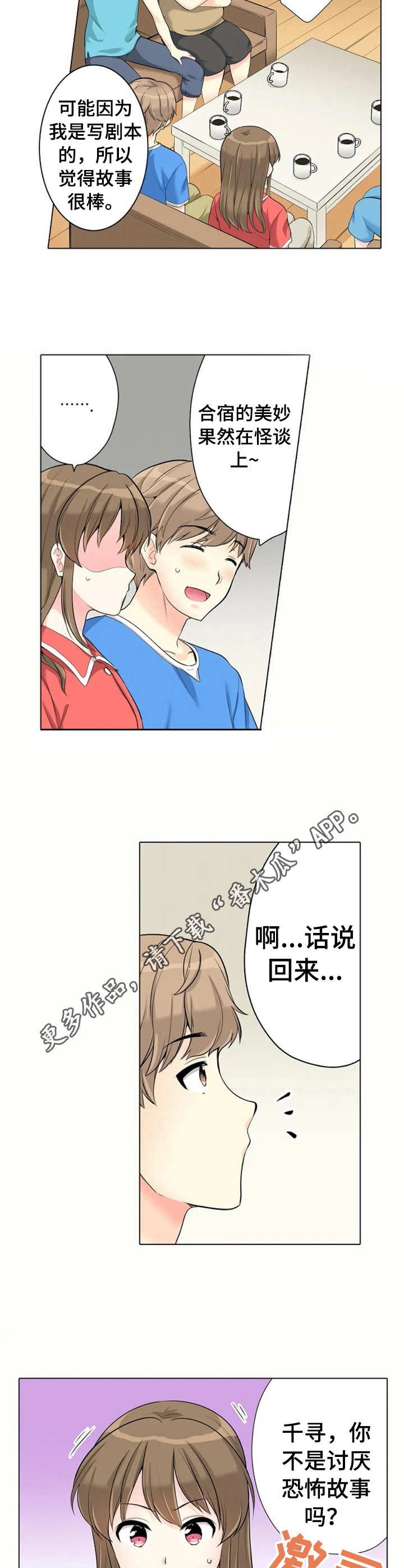第12章：自信