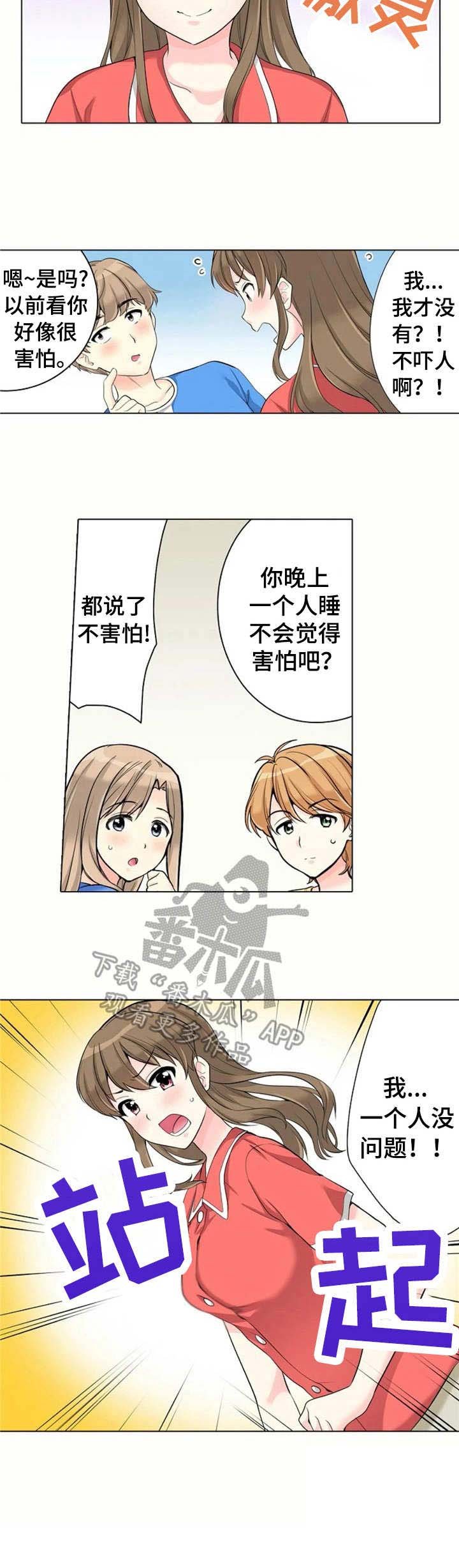 第12章：自信