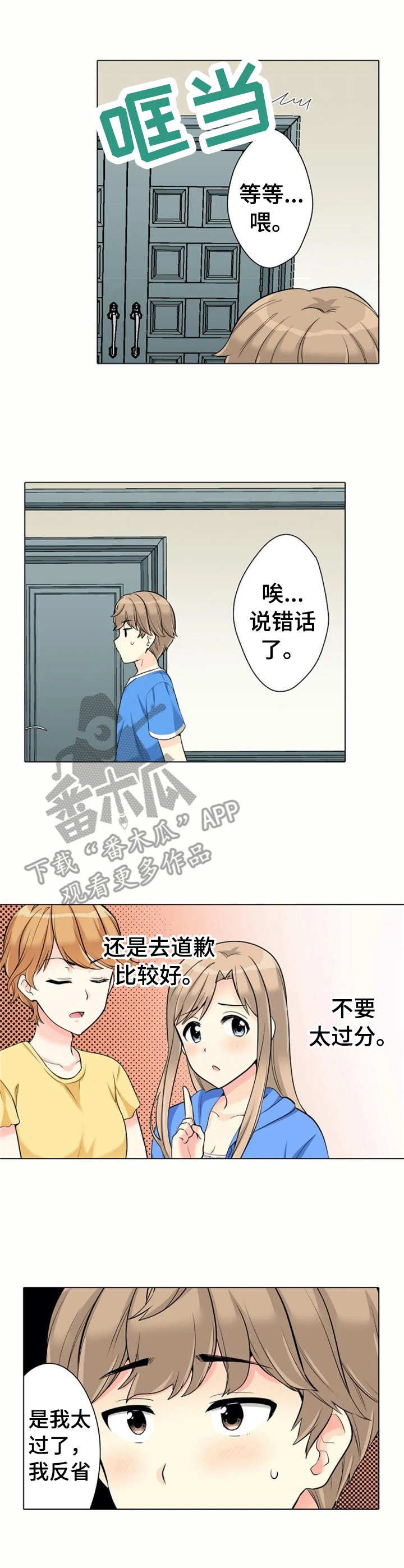 第13章：害怕