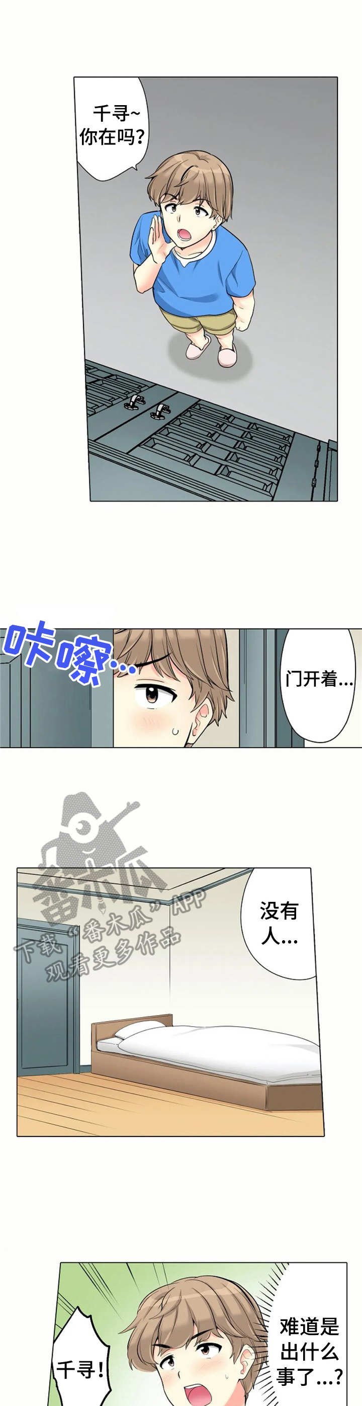 第13章：害怕