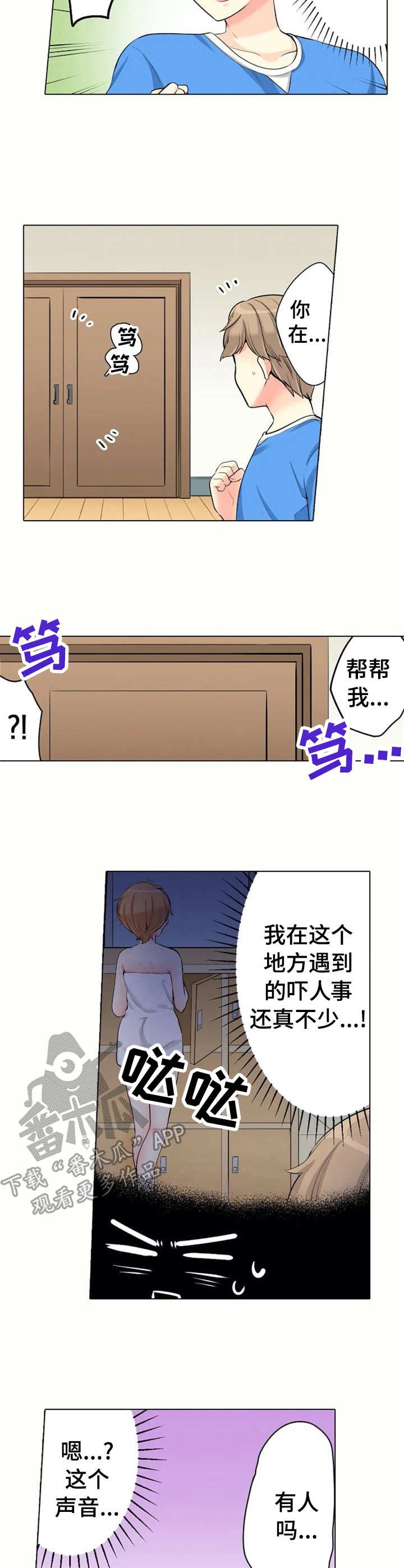 第13章：害怕