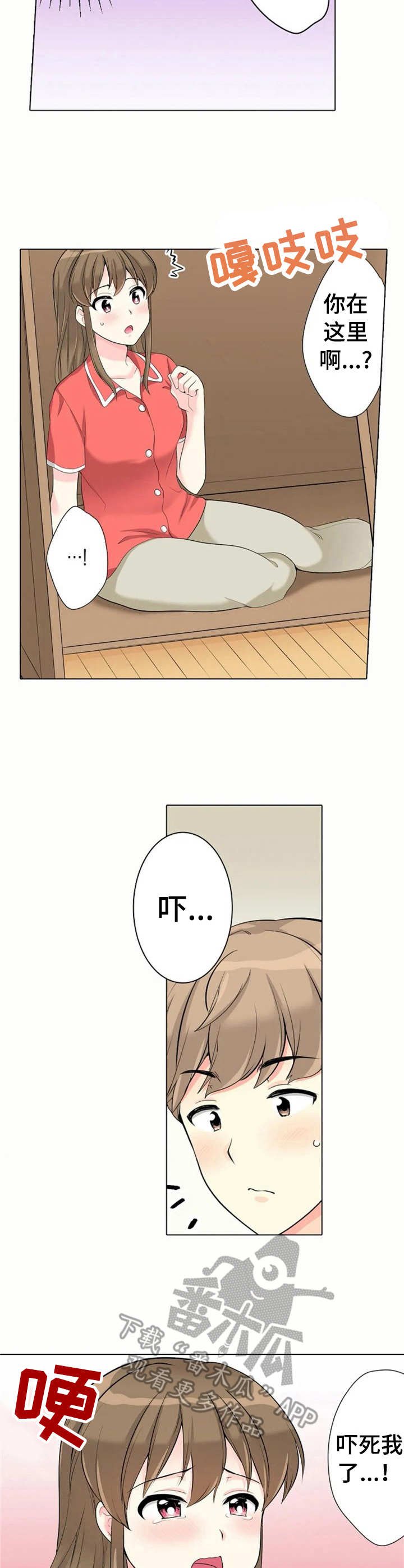 第13章：害怕