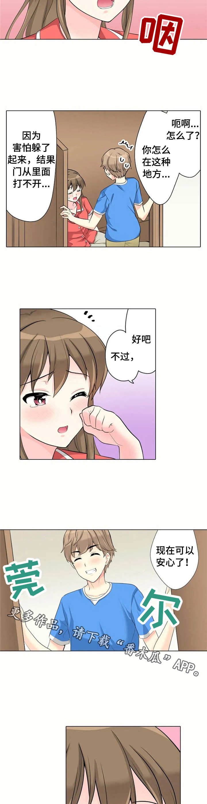 第13章：害怕