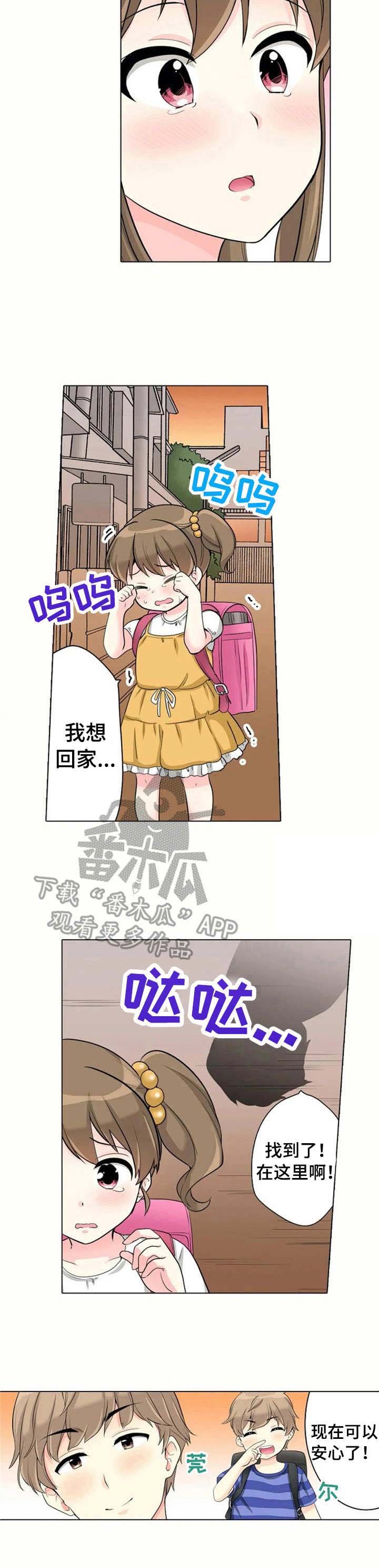 第13章：害怕