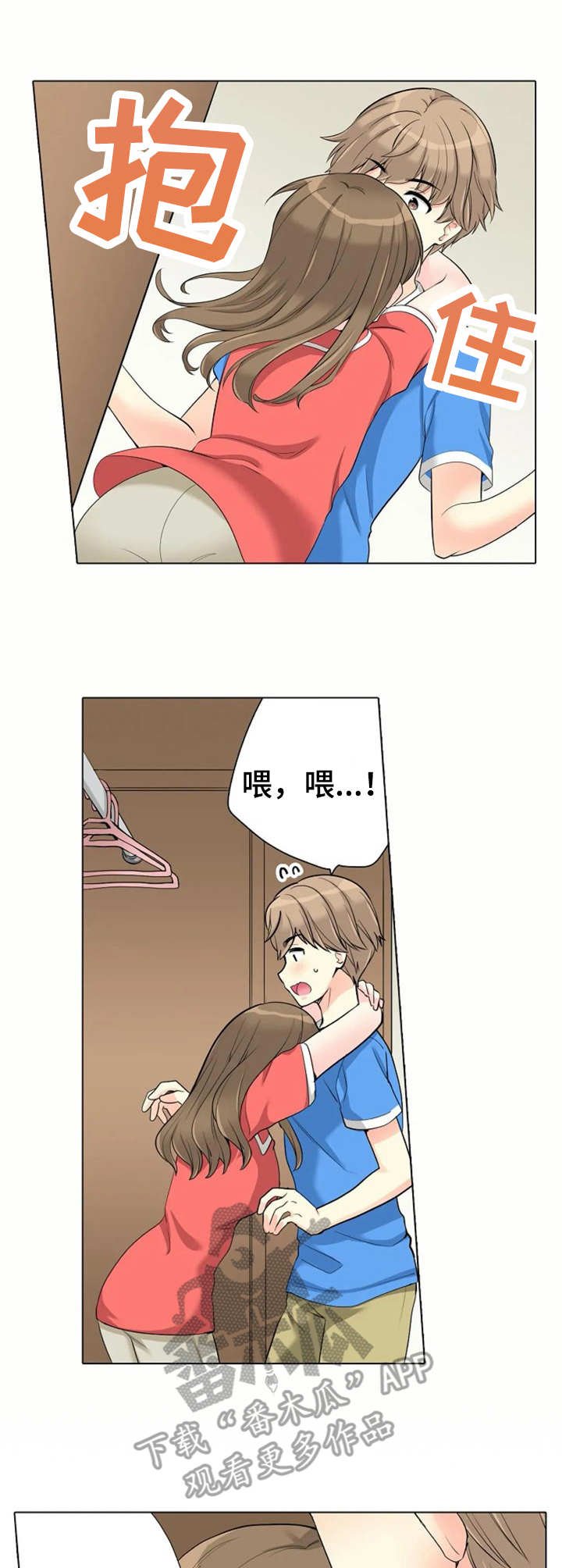 第13章：害怕