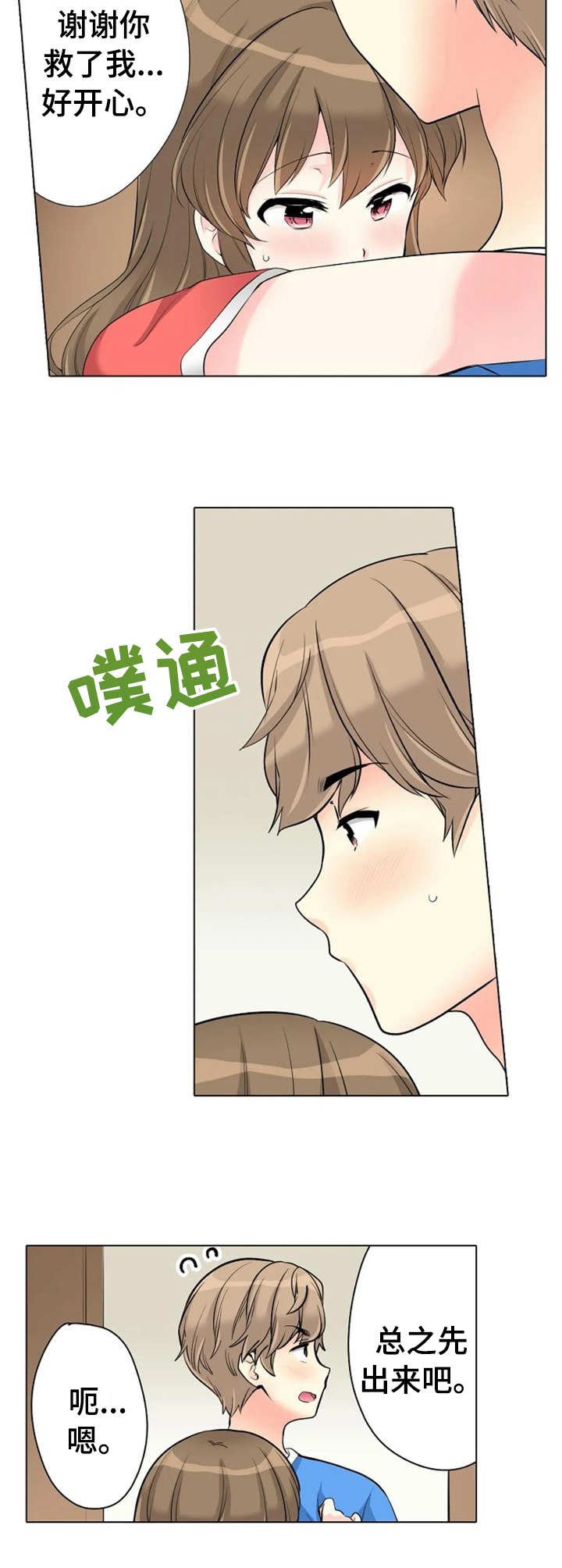 第13章：害怕