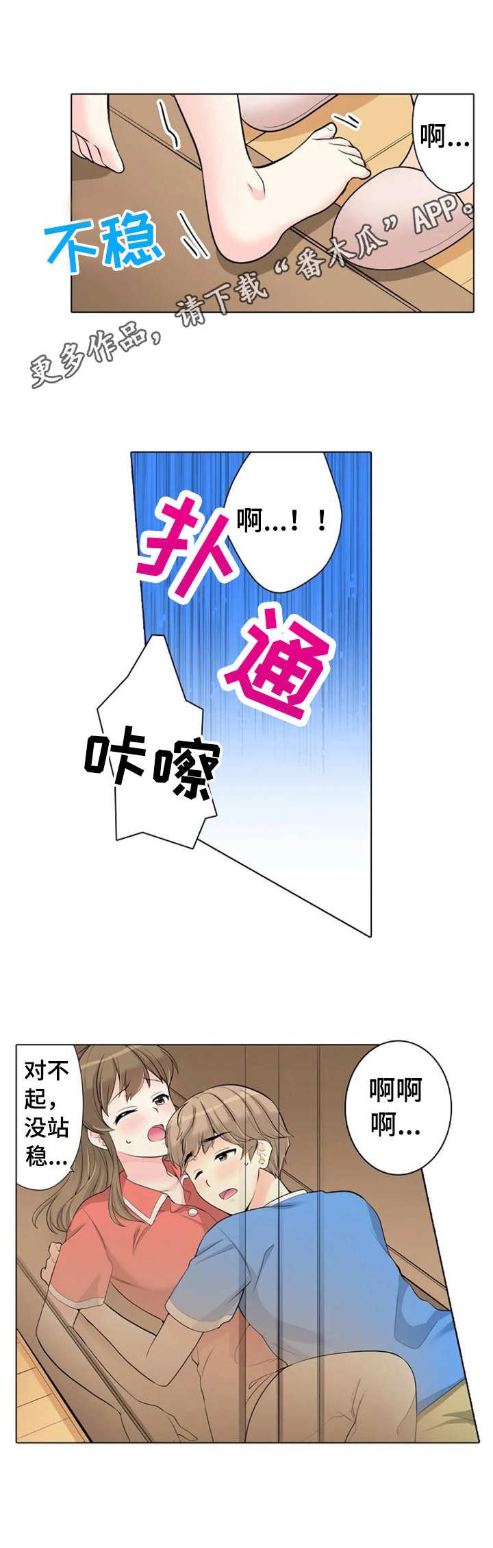 第13章：害怕