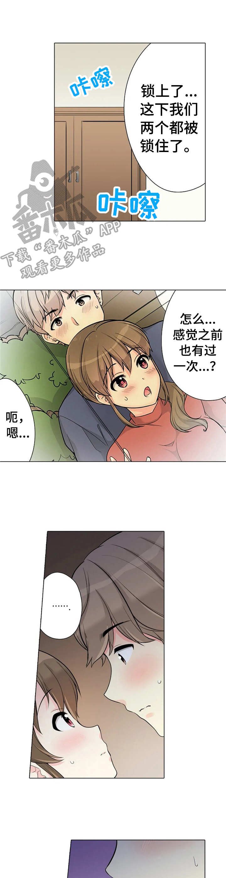 第13章：害怕