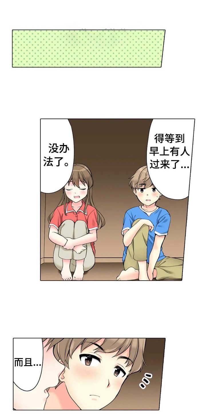 第14章：记错时间