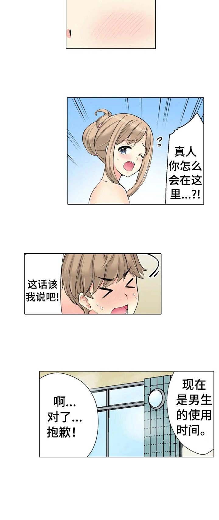 第14章：记错时间