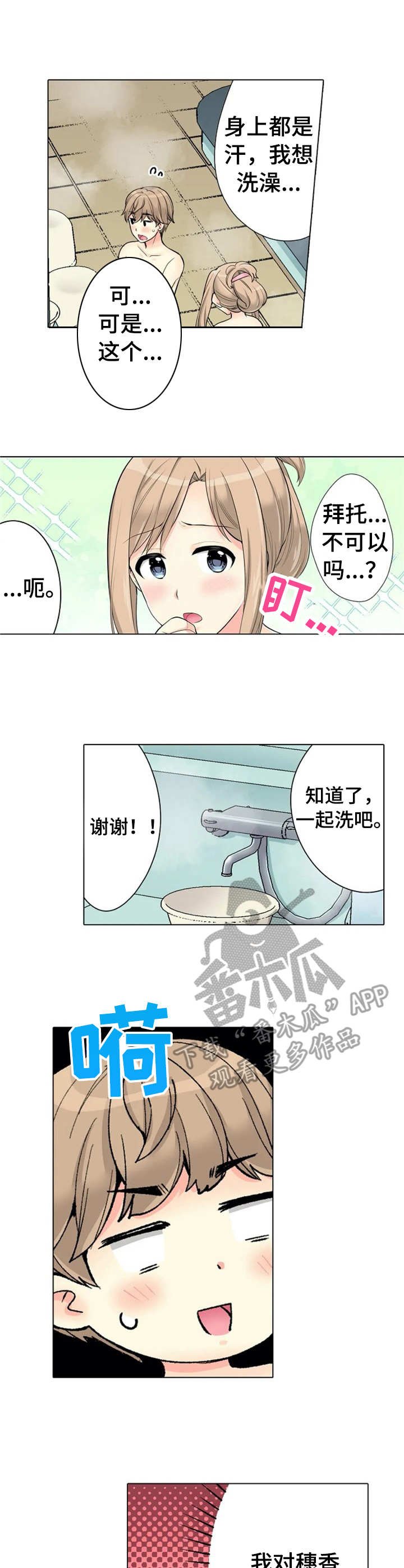 第15章：暗自努力
