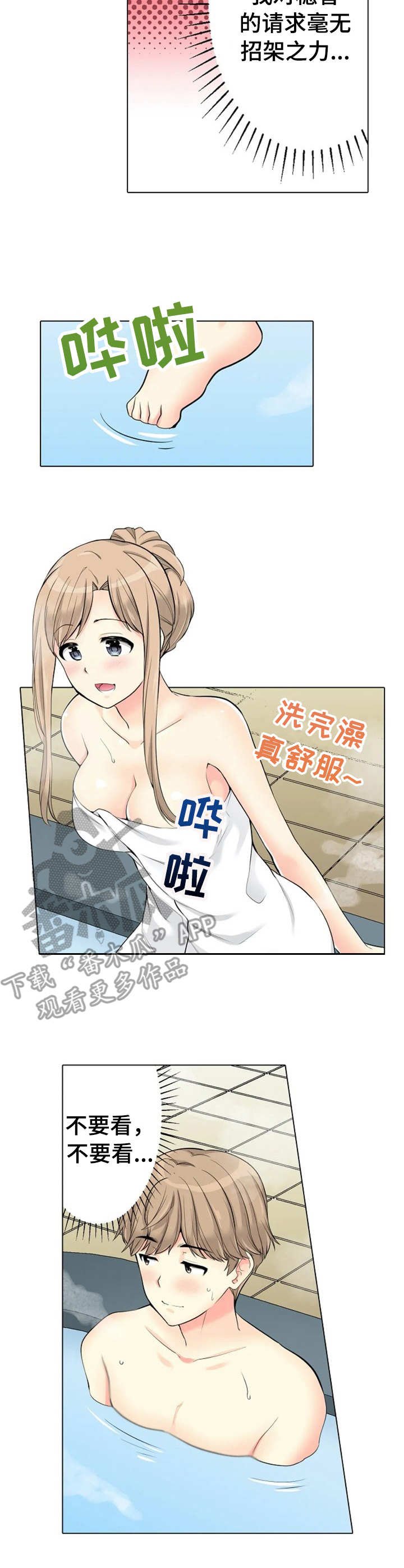 第15章：暗自努力