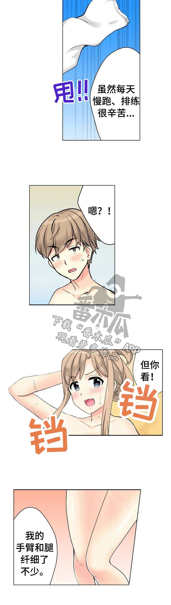 第15章：暗自努力
