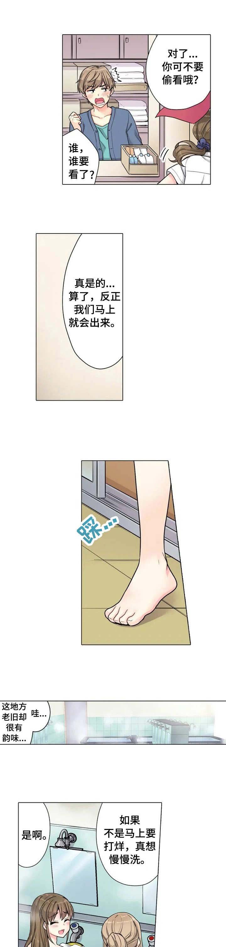 第2章：先走了