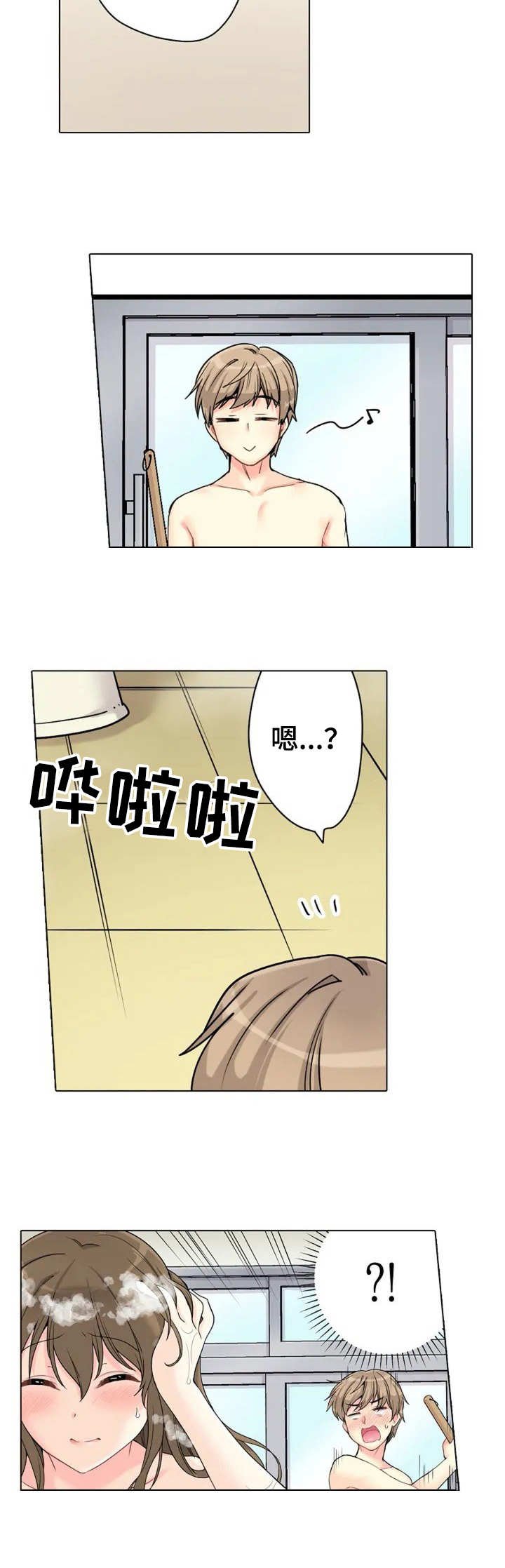 第2章：先走了