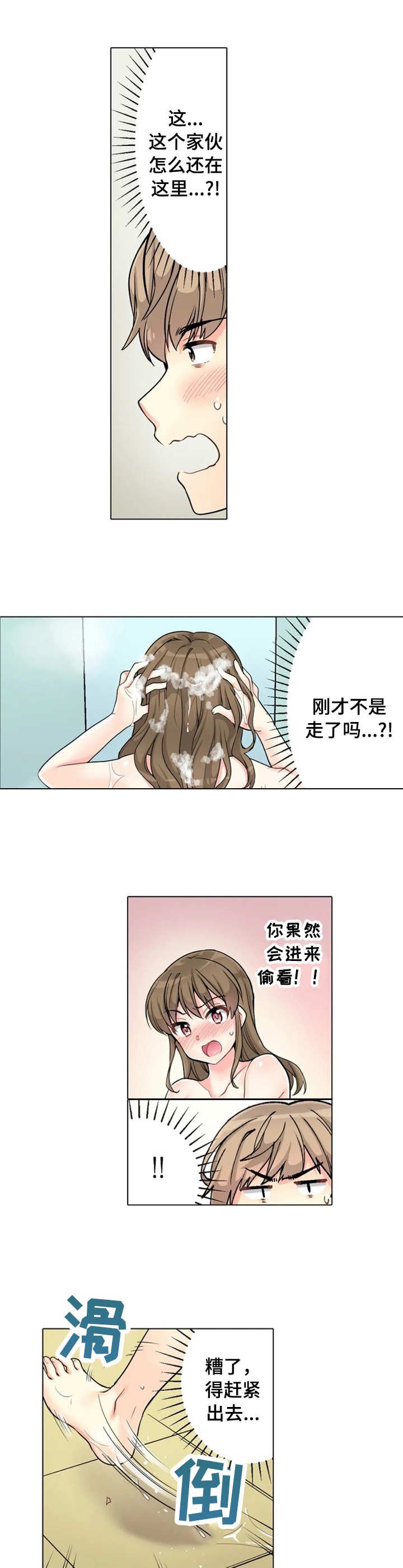 第2章：先走了