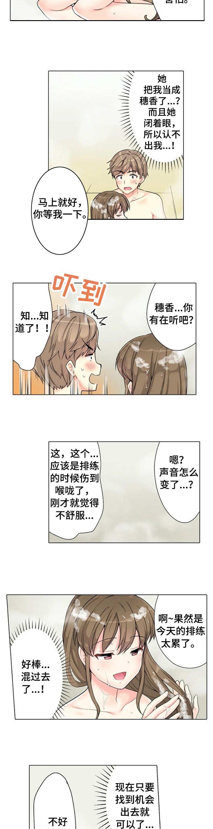 第2章：先走了