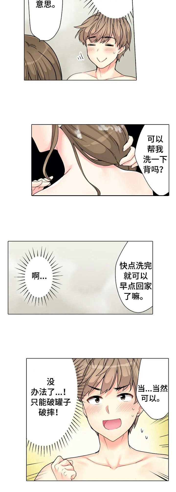 第2章：先走了