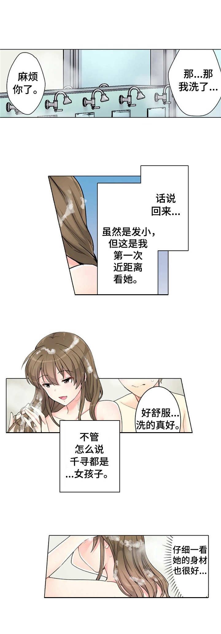 第2章：先走了